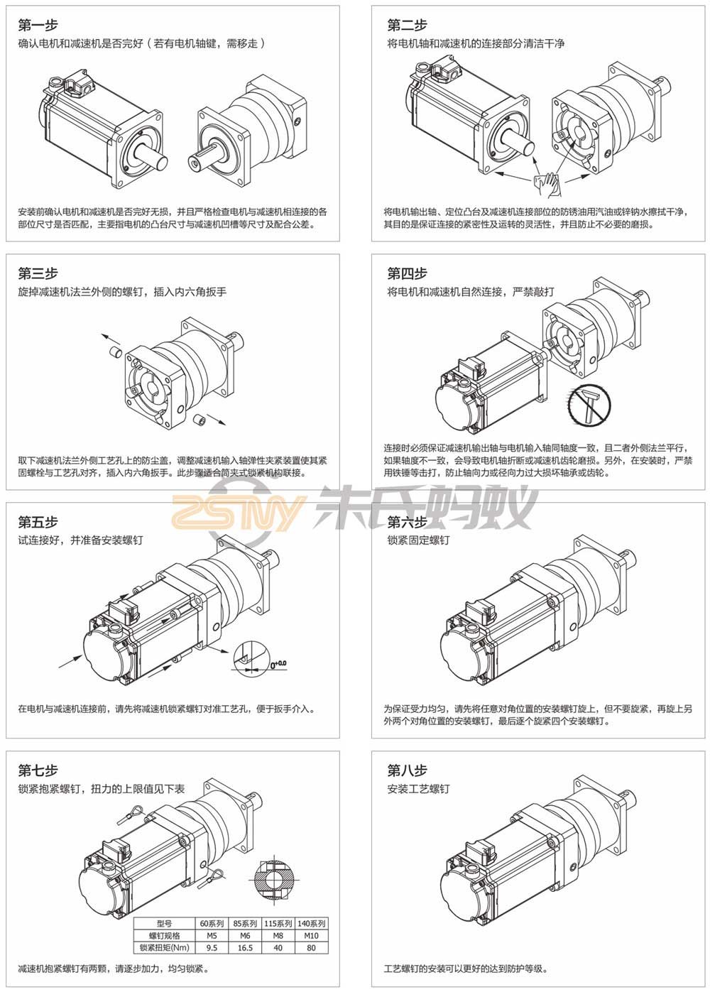 行星減速機(jī)的正確安裝方法指南