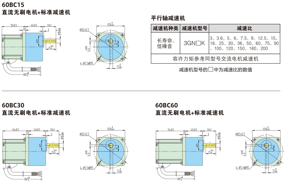 6070系列直流無刷減速電機(jī)尺寸圖